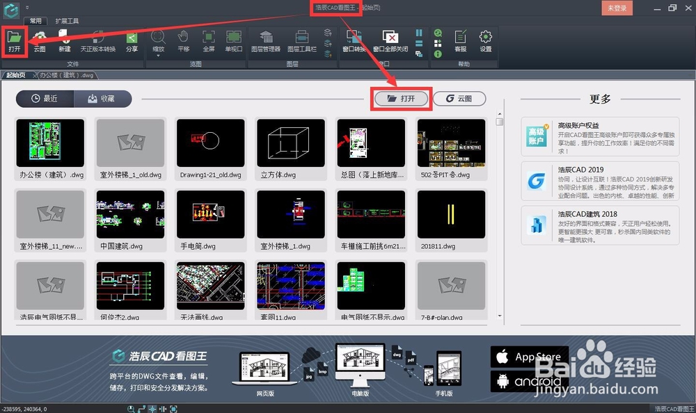cad看图中如何进行指定图层的打开与关闭？