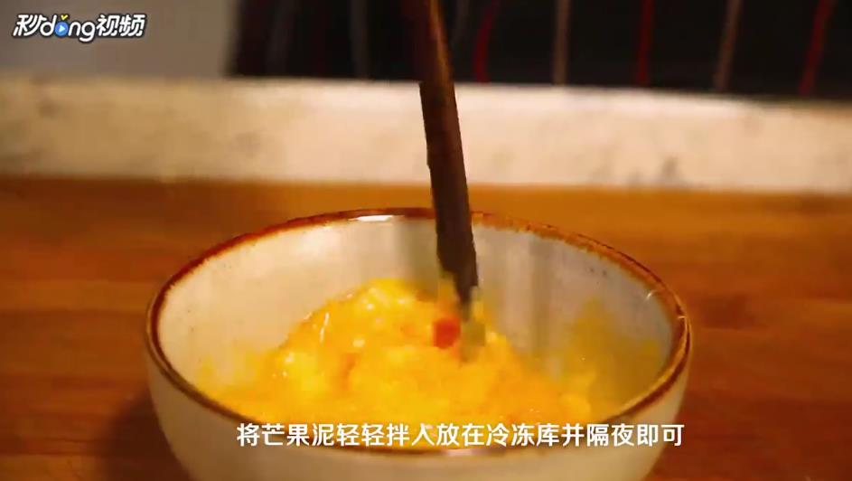 芒果怎么吃好吃？