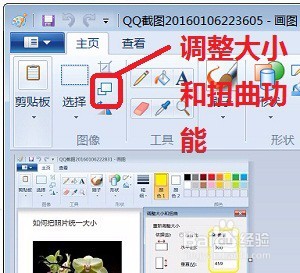 如何把照片统一大小