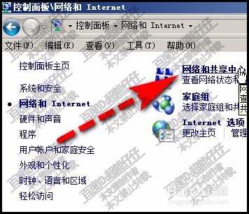 WIN7系统本地连接怎么打开?打开本地连接方法