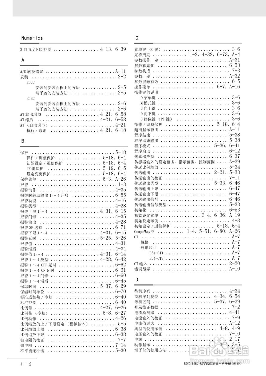 欧姆龙温控器E5CC-E5EC操作手册:[33]