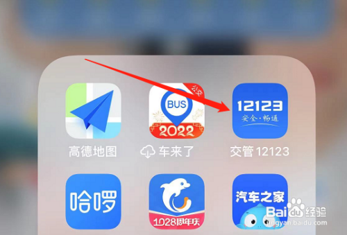 汽车年检标志电子版怎么弄