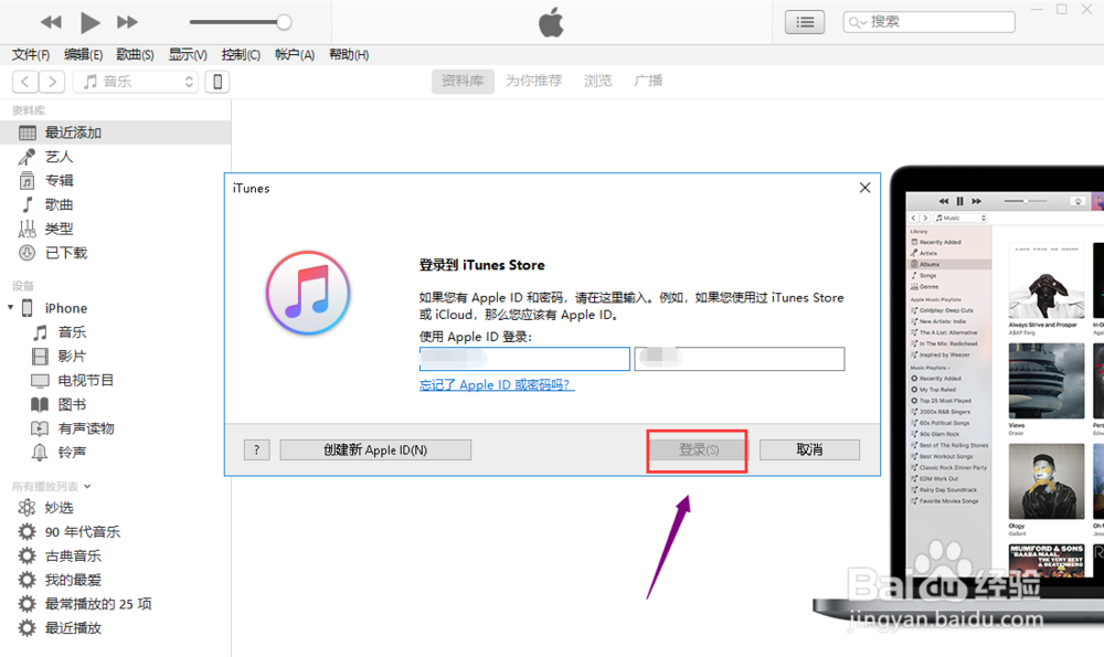 此Apple ID尚未在iTunes Store使用过