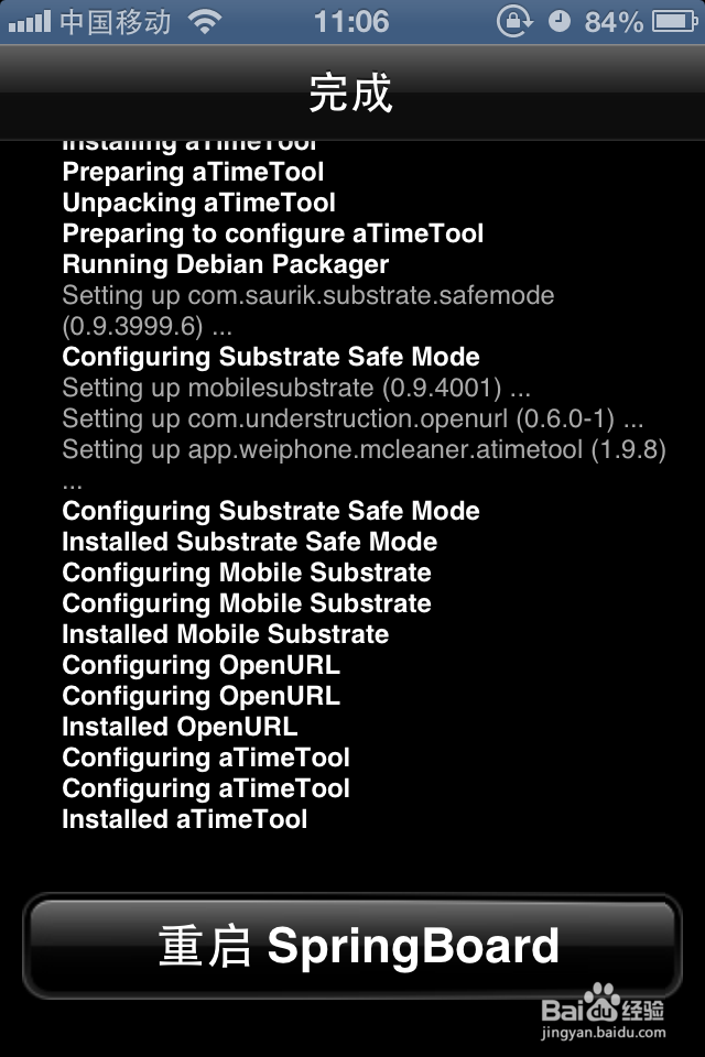 定时自动开关机软件设置 苹果iphone4/5手机功能