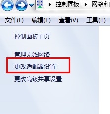 笔记本让手机用WIFI上网!