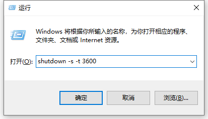 win10定时关机怎么设置