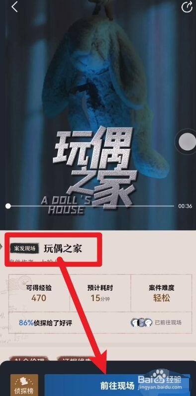 赏金侦探饮水机里有毒攻略