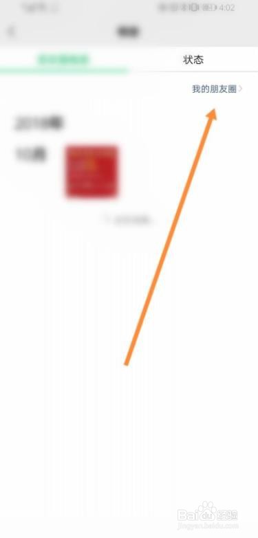 微信怎么查看留言记录?