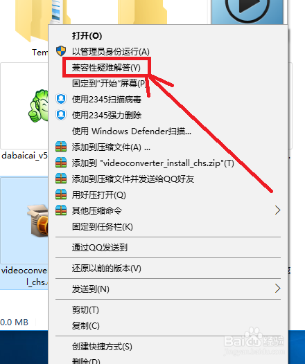 很烦人如何提升应用程序的运行权限