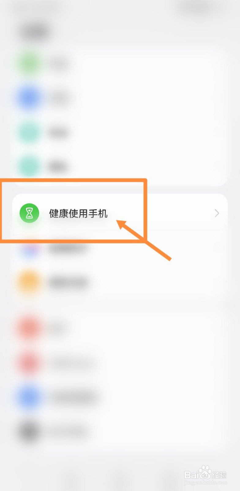 oppo手机怎么关闭健康上网提醒#校园分享#