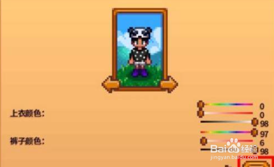 星露谷物语衣服怎么染色？