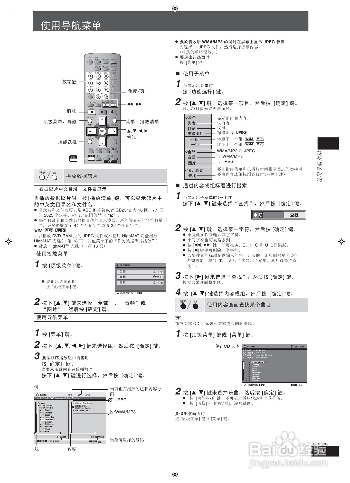 松下家庭影院sc