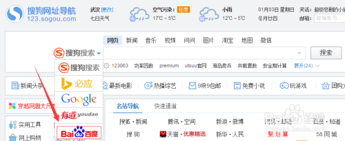 如何跳转到百度搜索引擎_如何跳转到百度搜索引擎页面
