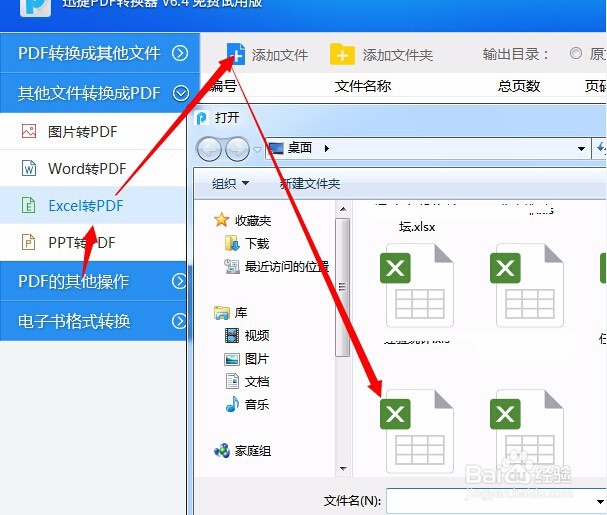 怎么在excel表格中设置下拉菜单