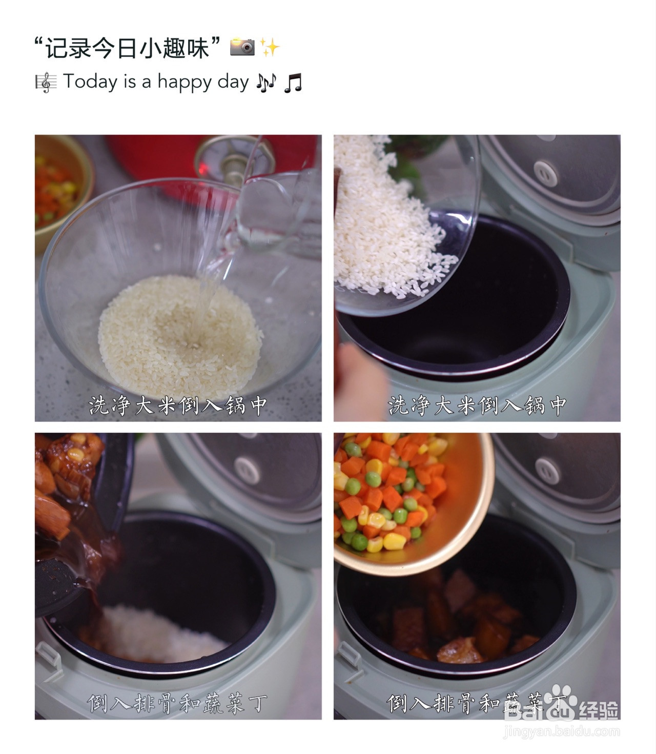排骨焖饭的做法