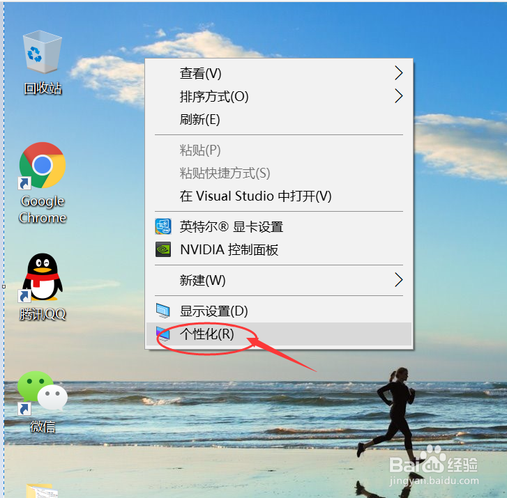图解Windows 10如何在桌面上显示我的电脑