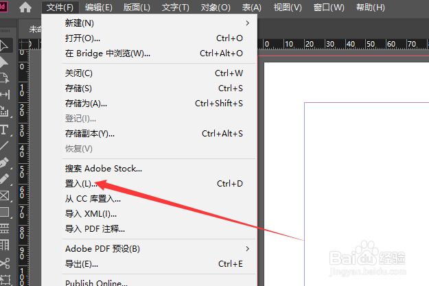 InDesign如何导入word文档