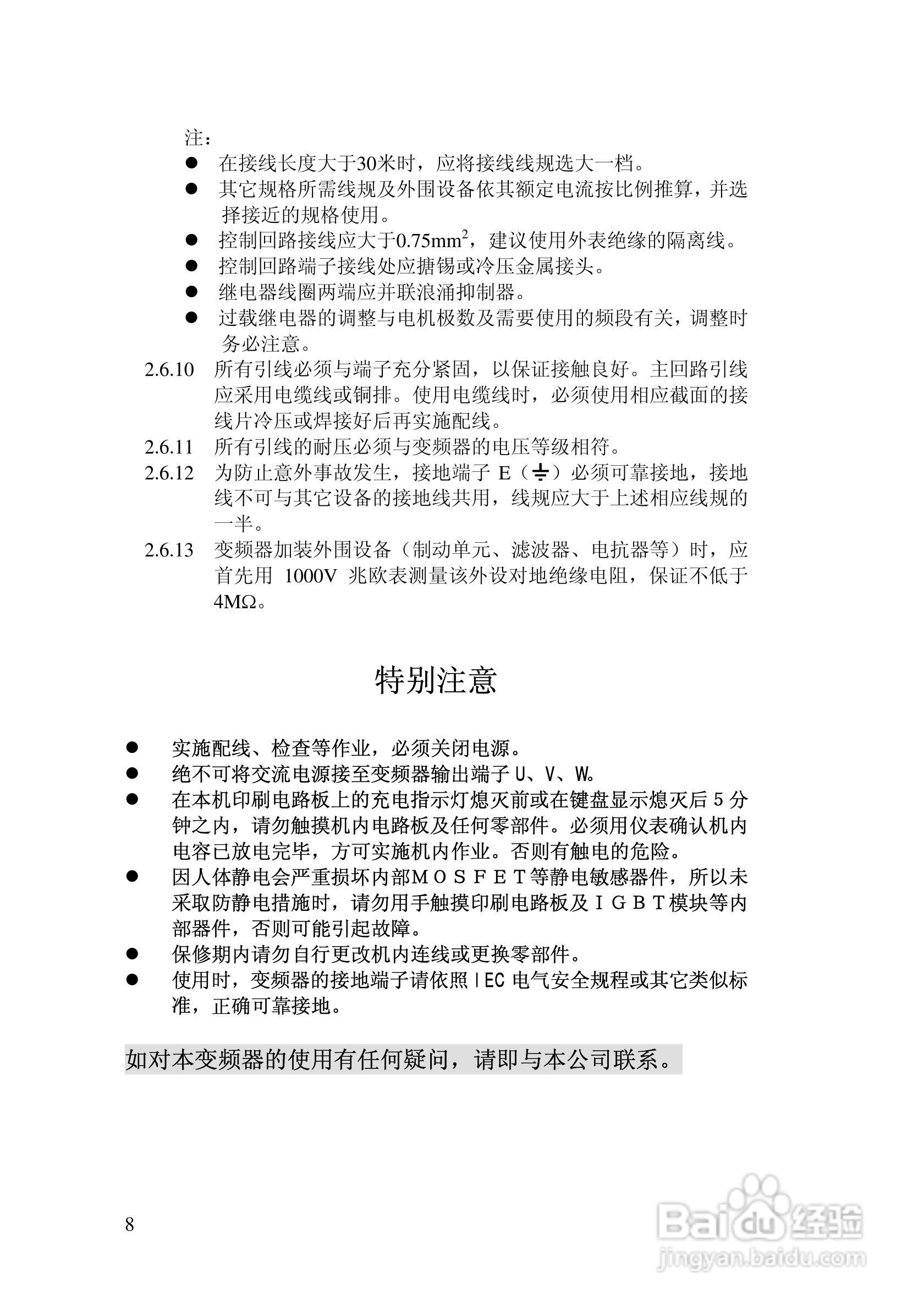 阿尔法(ALPHA)ALPHA2000-3280G变频器说明书:[1]