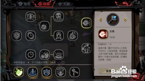 贪婪洞窟完美加点攻略