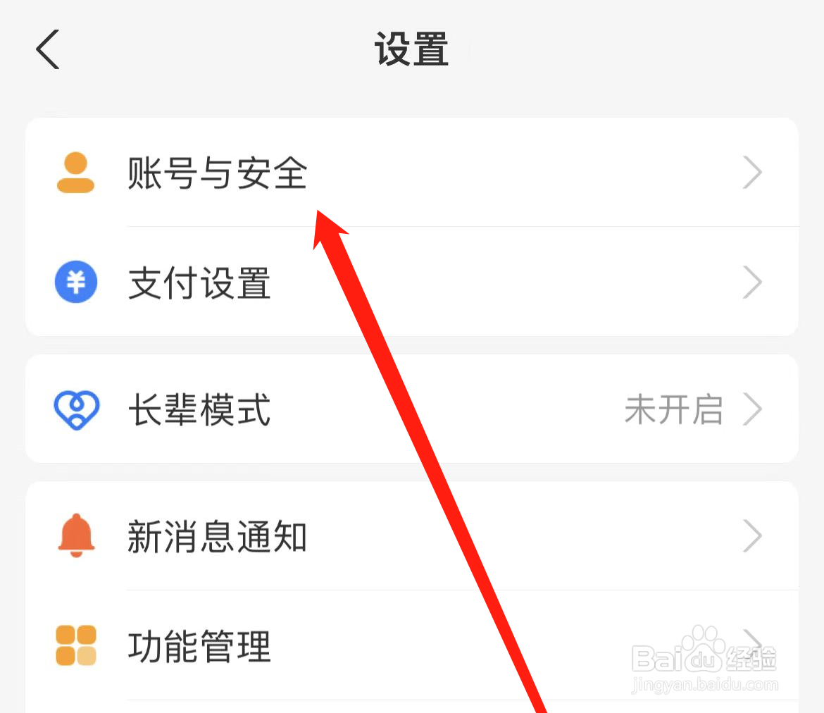 如何在支付宝APP上添加邮箱