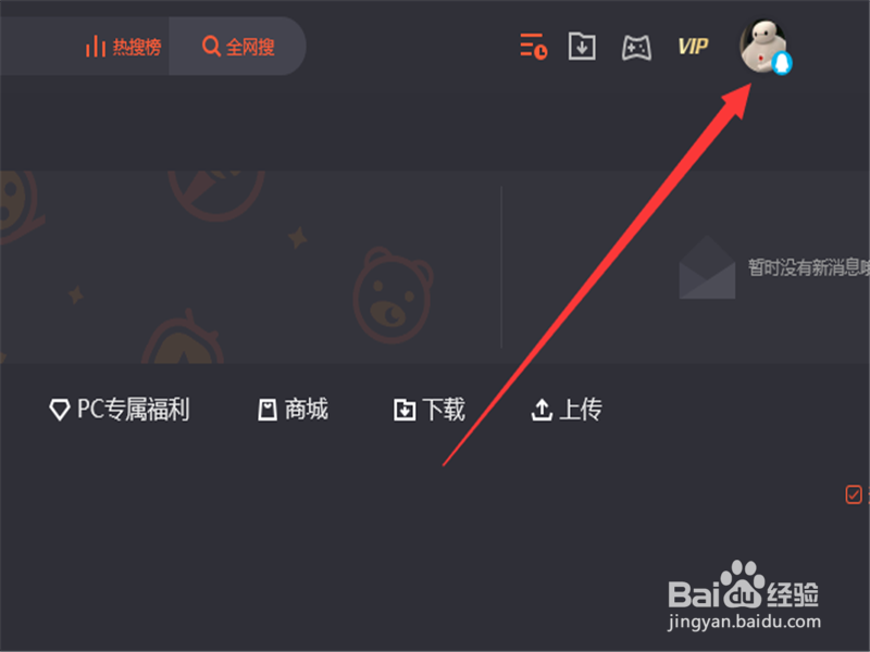 腾讯视频怎么清除全部观看记录