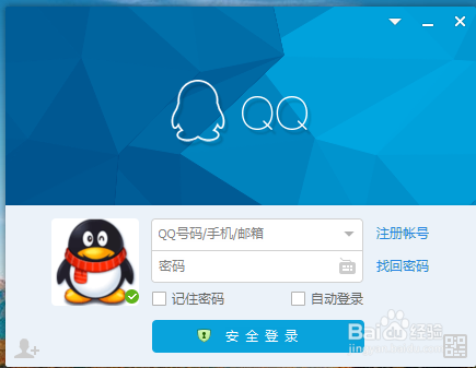 新版QQ怎么更换皮肤