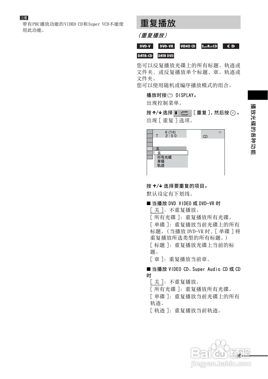 索尼DAV-FXG9K家庭影院使用说明书:[3]