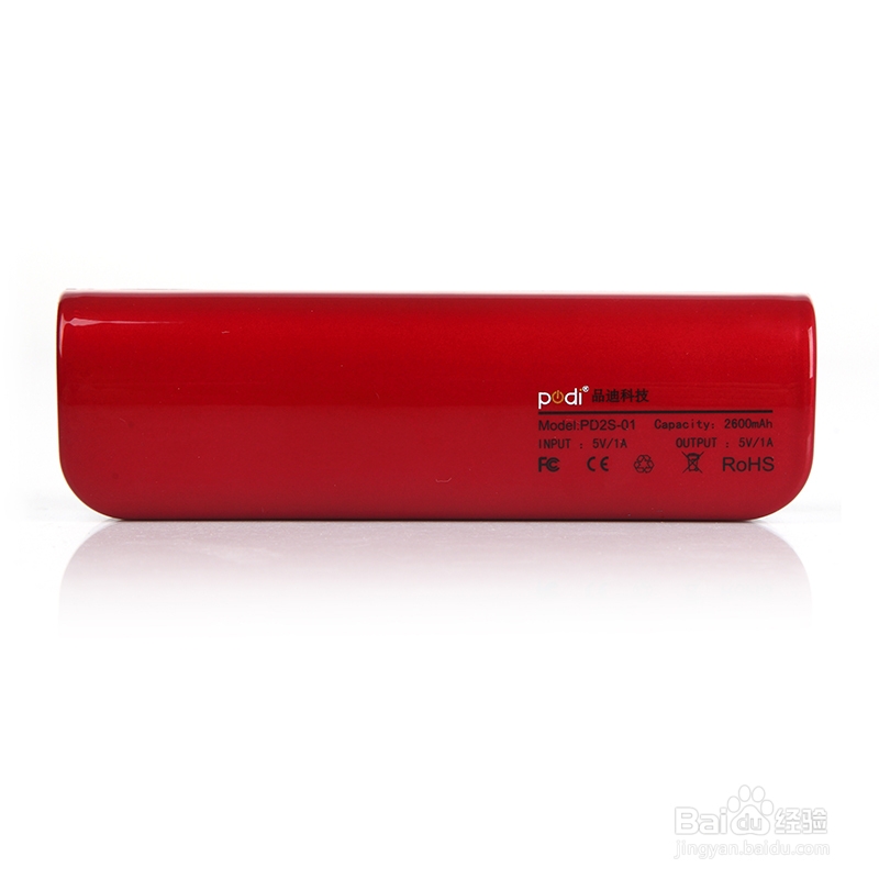 如何选择优质移动电源的方法