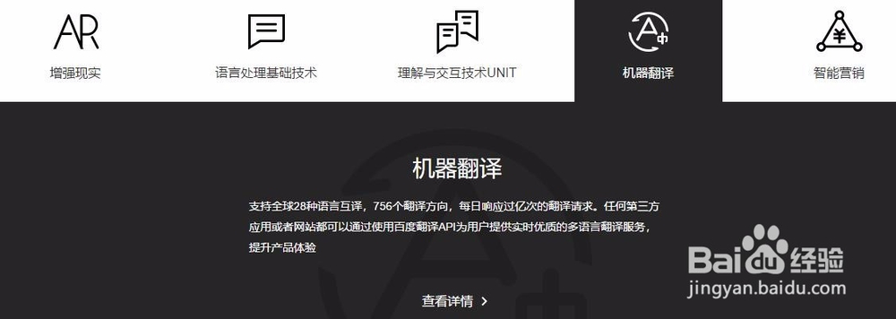 怎样使用百度AI平台？