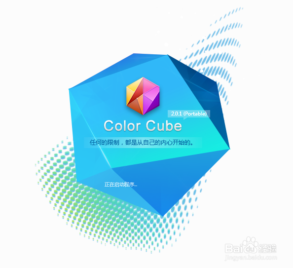 教你一分钟学会ColorCube v2.0.1