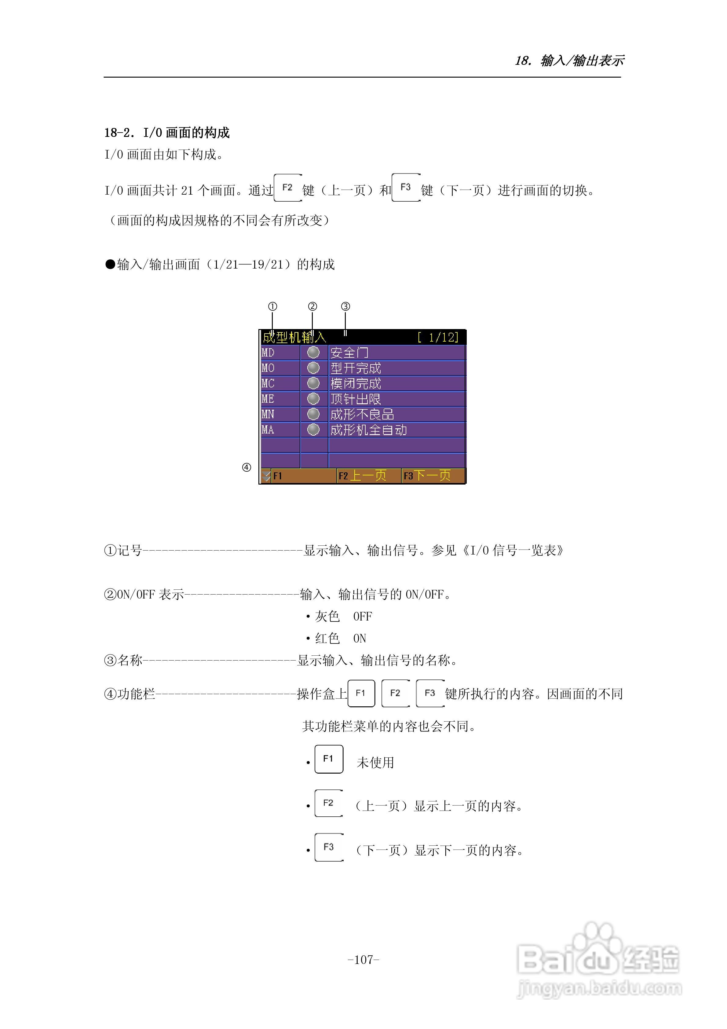 STEC-NA1a机械手控制器使用说明书:[12]