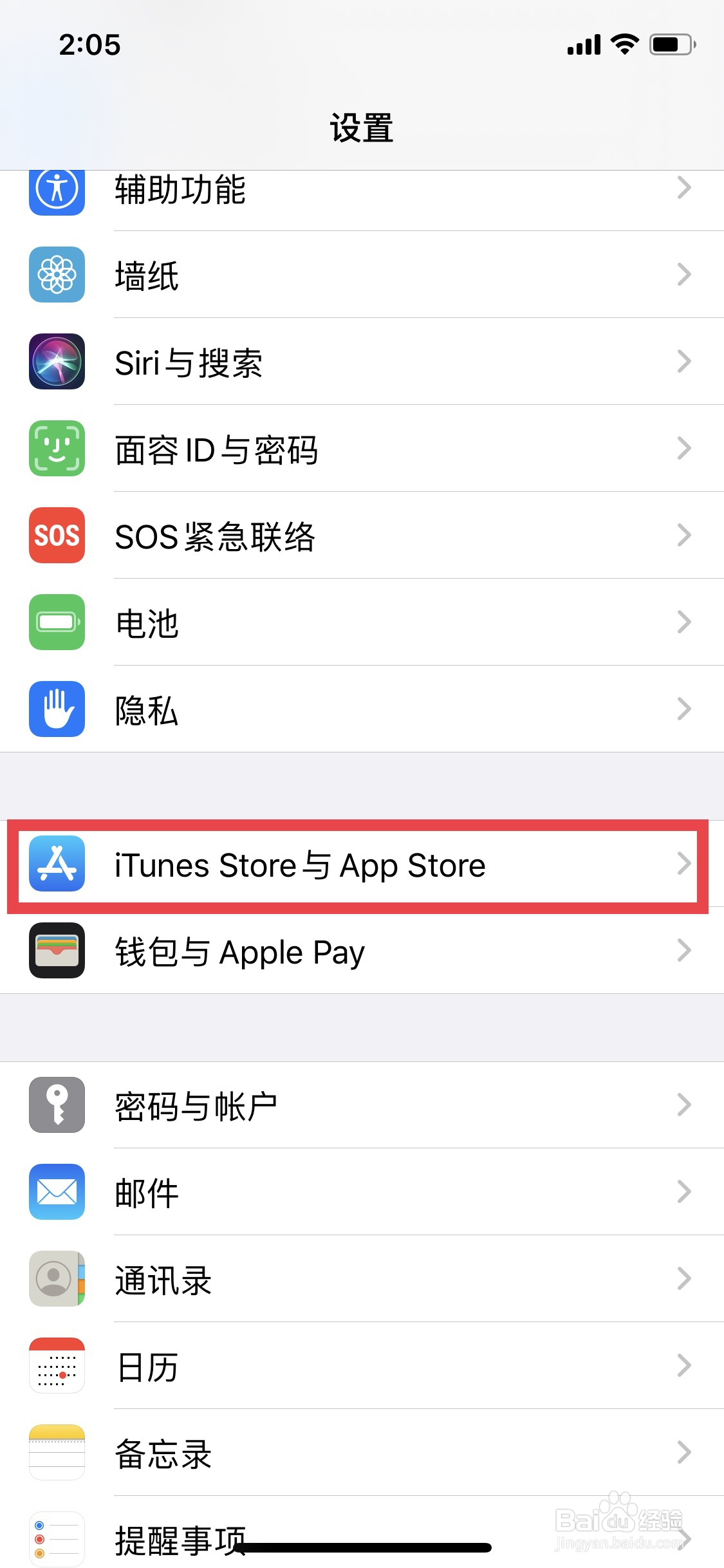 苹果手机WiFi/4G/5G如何开关App自动下载功能
