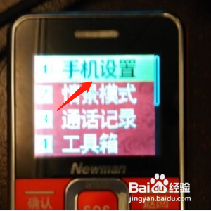 老年机整点报时怎样调