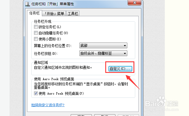 win7操作中心图标怎么隐藏，操作中心如何关闭