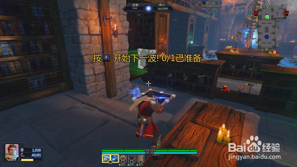 如何通关兽人必须死OL新手训练第二关