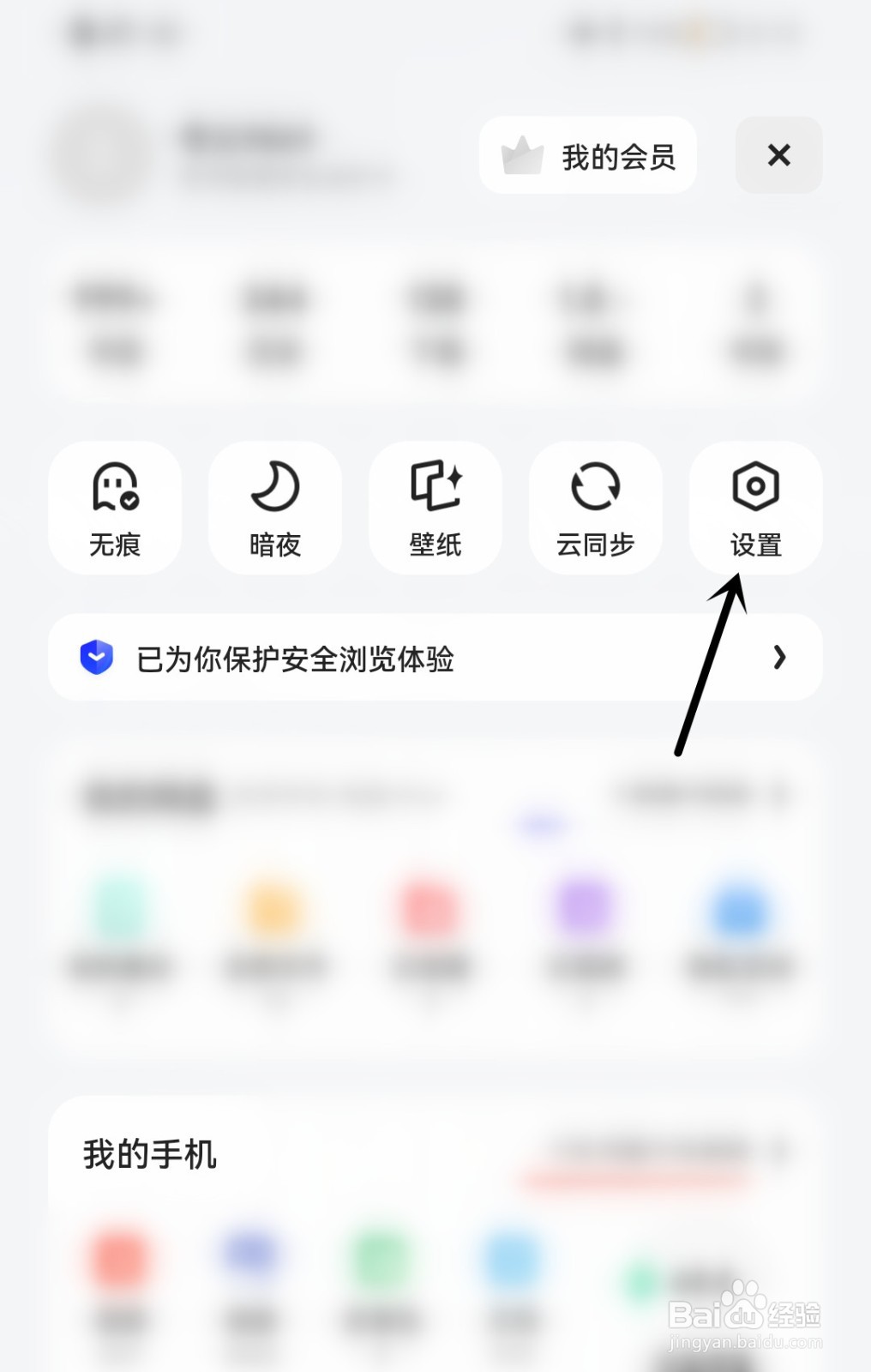 夸克怎么阻止第三方Cookie
