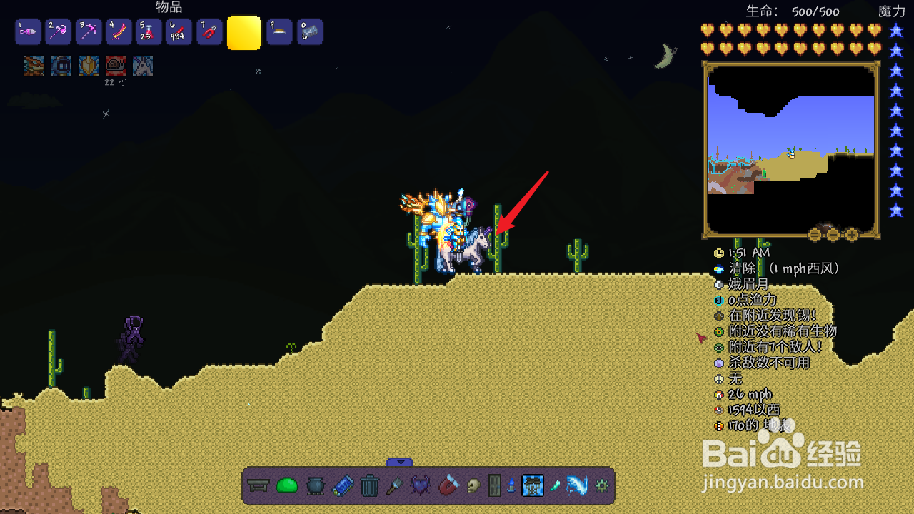 泰拉瑞亚彩虹马坐骑怎么获得