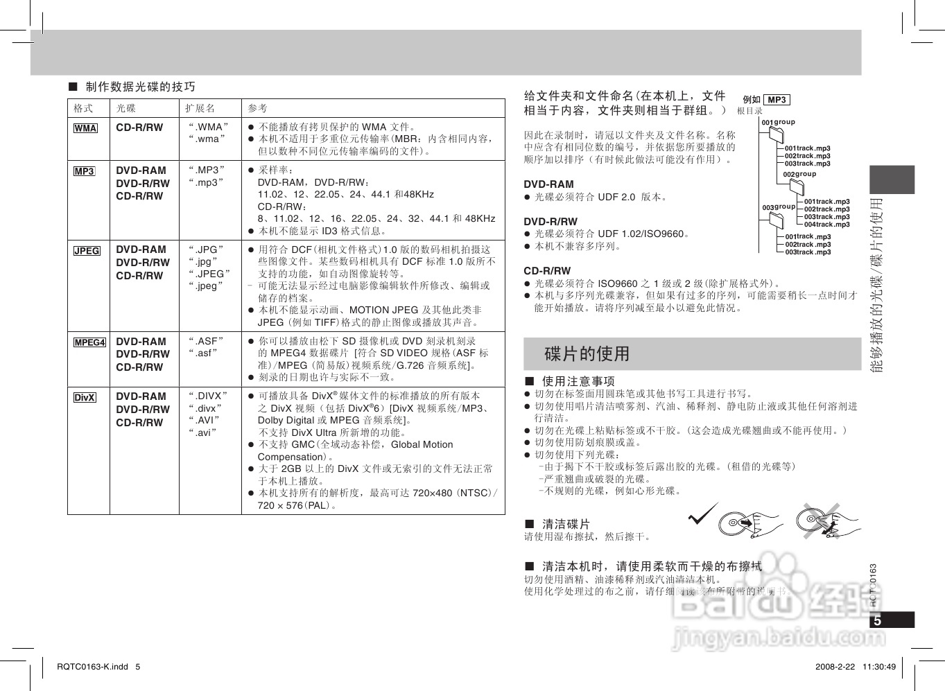 松下DVD-S858 DVD播放机使用说明书:[1]