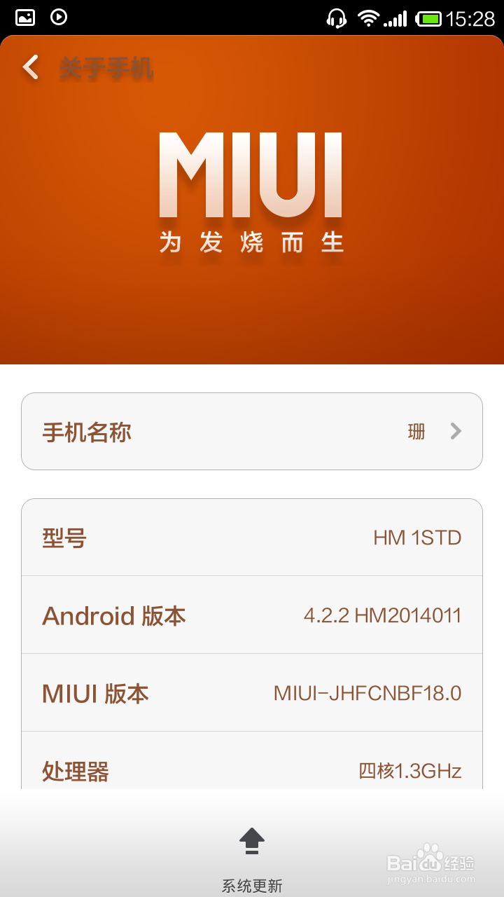 小米手机开启usb