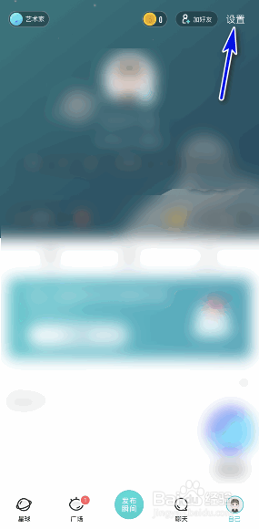 Soul怎样下载热门表情