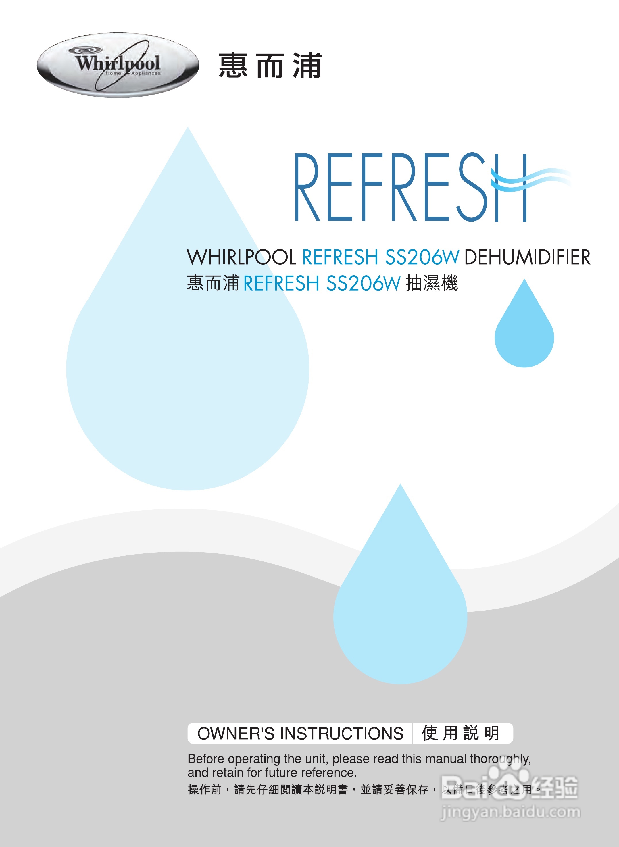 惠而浦SS206W清:[1]