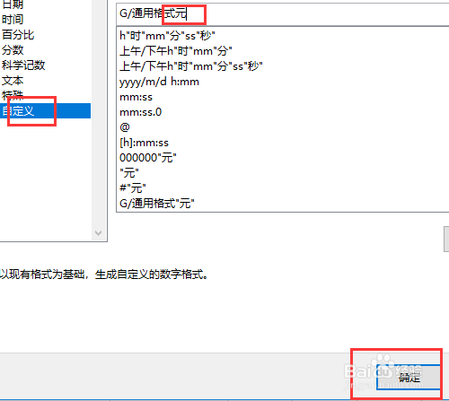 Excel如何批量在数字后面添加单位