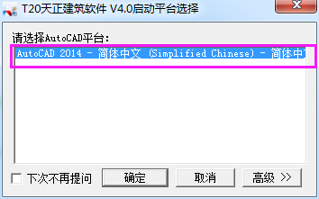 AutoCADT20天正建筑如何对标注尺寸进行编辑