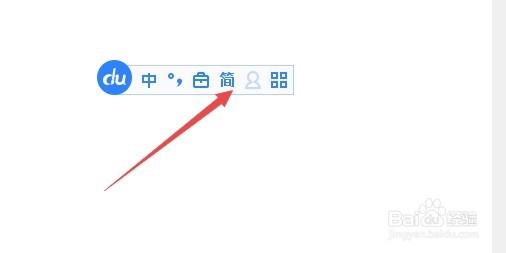 怎么用百度输入法在电脑输入繁体字