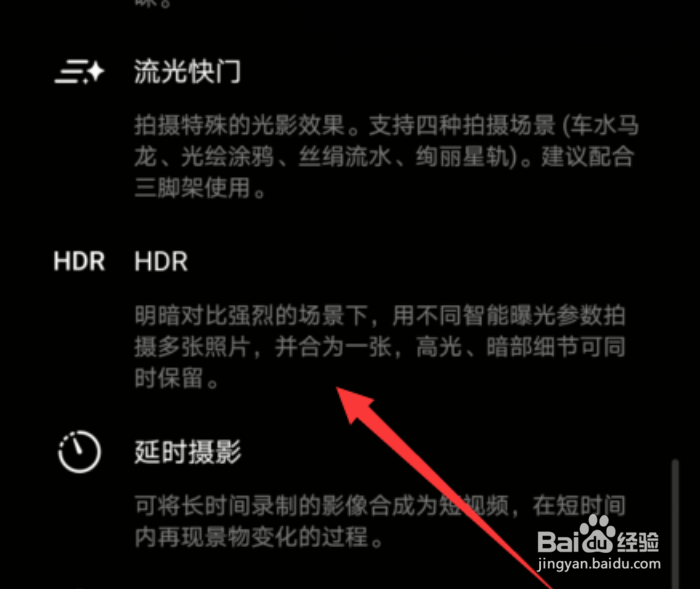 华为手机拍照HDR有什么用，如何使用HDR模式