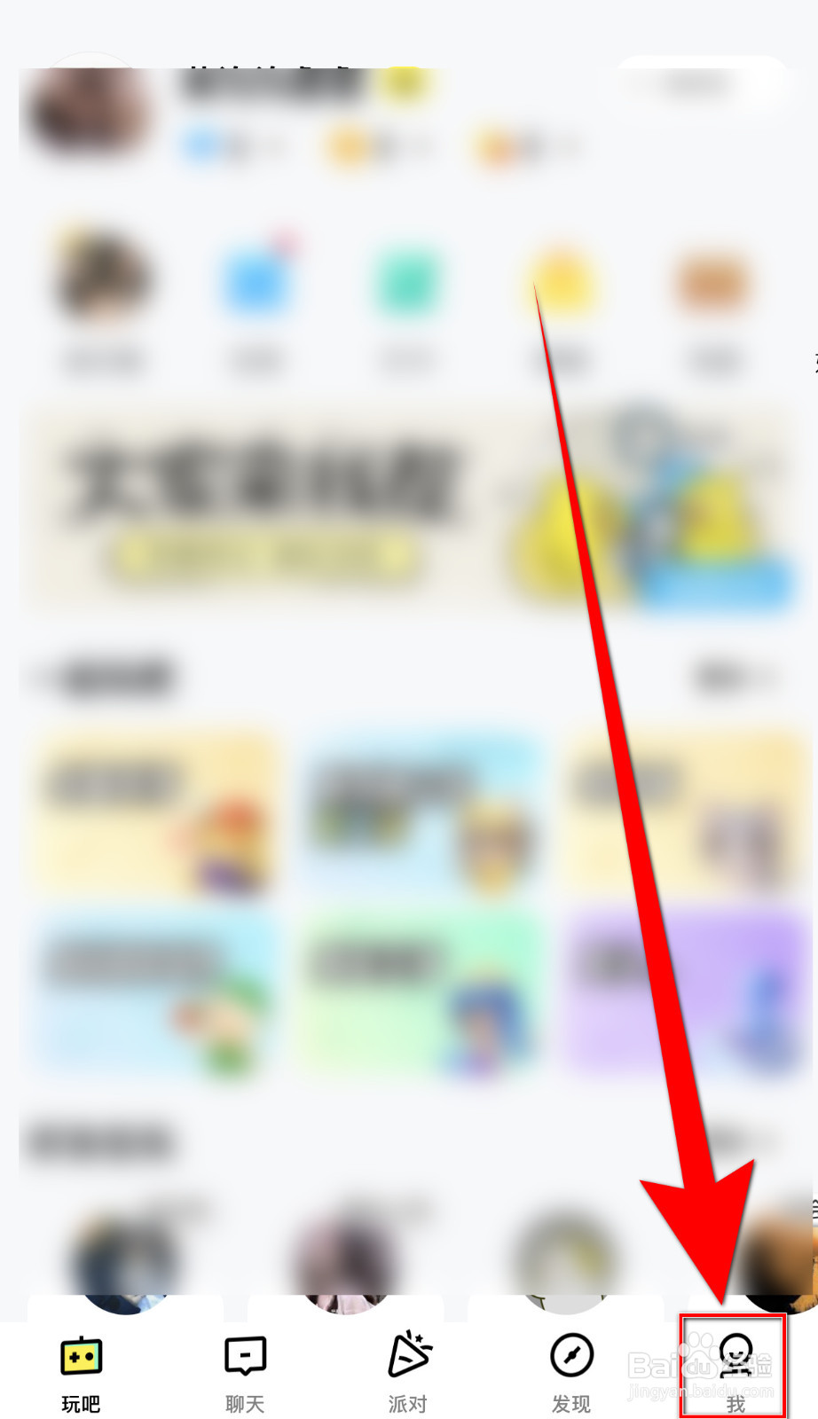 如何设置玩吧声音开启