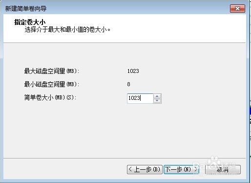 如何在Win7系统下对硬盘进行分区合并