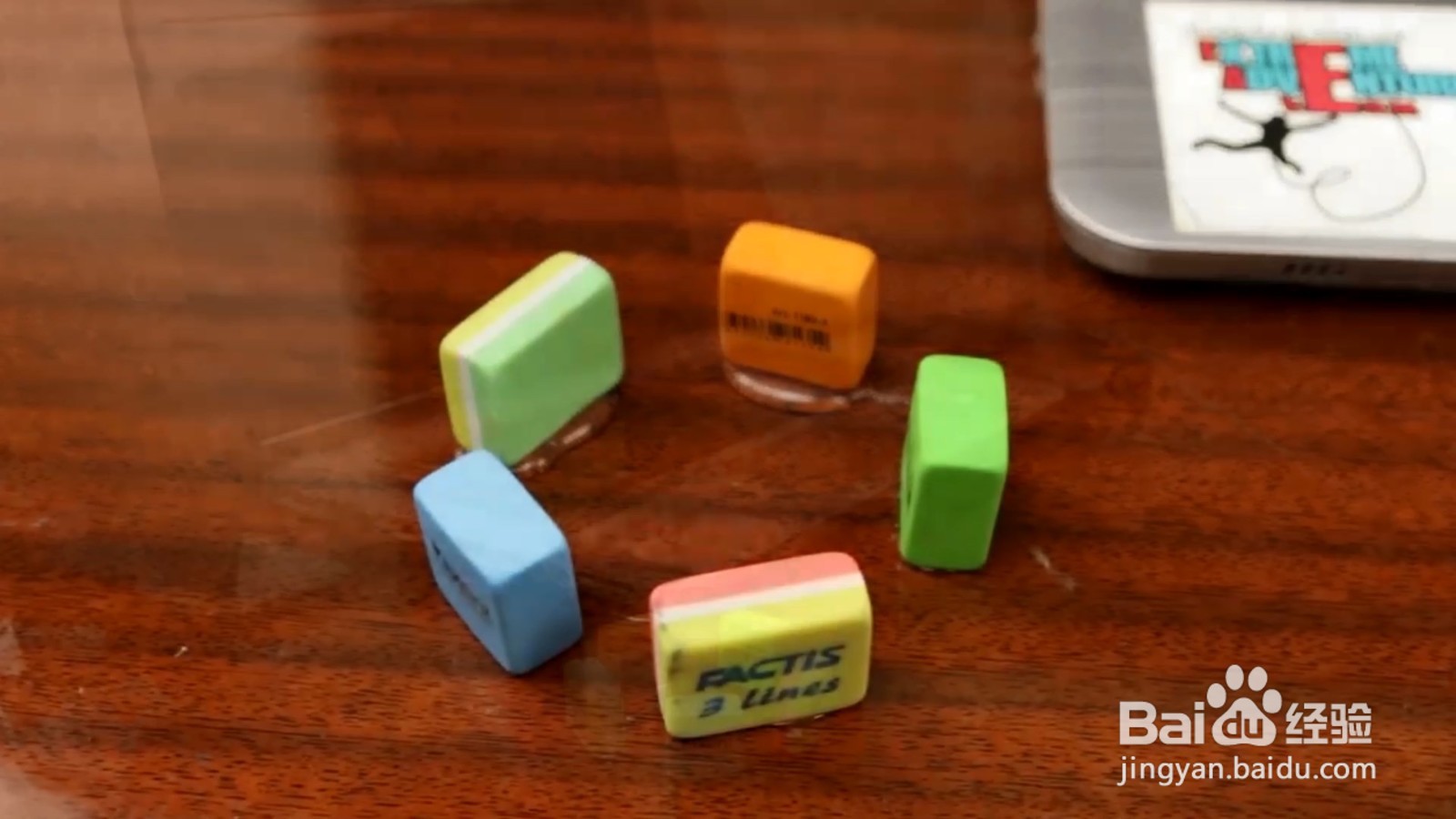 可乐容易打倒,几块橡皮帮你解决这个难题