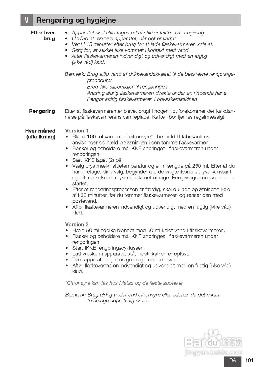 美德乐 B-Well温奶器说明书:[11]