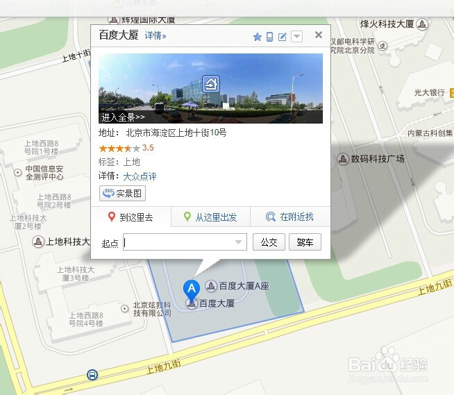 怎样找准将要去面试的公司地理位置